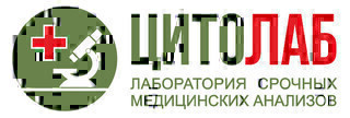 Лаборатория Цитолаб на Гоголя