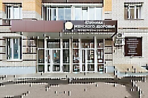 Клиника женского и мужского здоровья доктора Ангелины Александровны